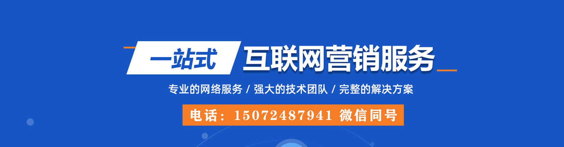 武昌百度开户高返点